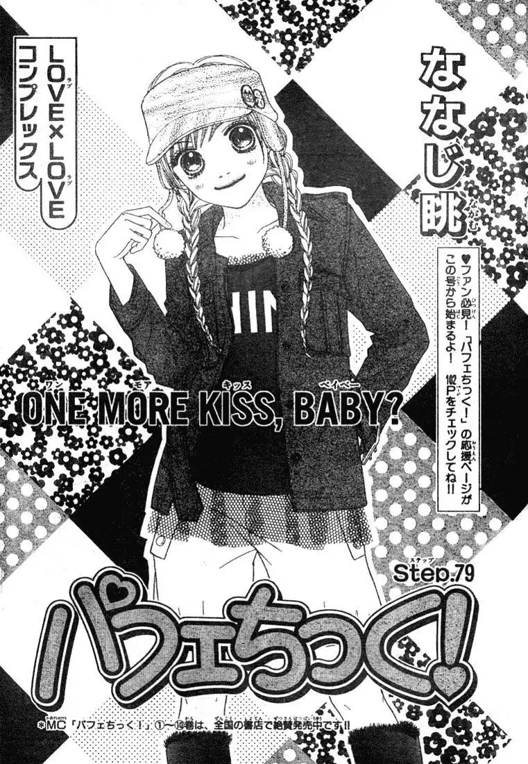 Parfait Tic Chapter 79 3